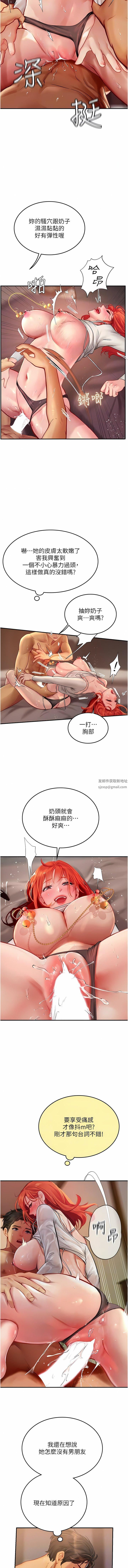 《海女实习生》漫画 第48話-請主人射滿我的騷穴