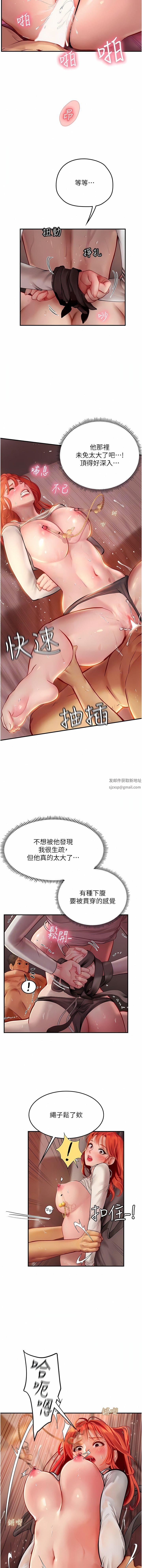 《海女实习生》漫画 第48話-請主人射滿我的騷穴