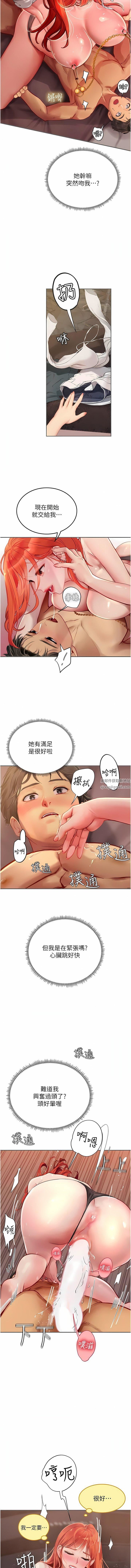 《海女实习生》漫画 第48話-請主人射滿我的騷穴