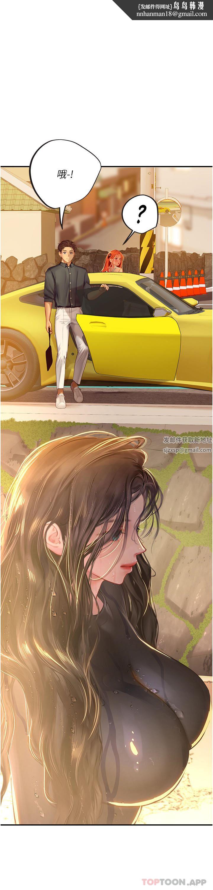 《海女实习生》漫画 第49話-積極進攻