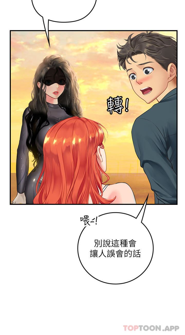 《海女实习生》漫画 第49話-積極進攻