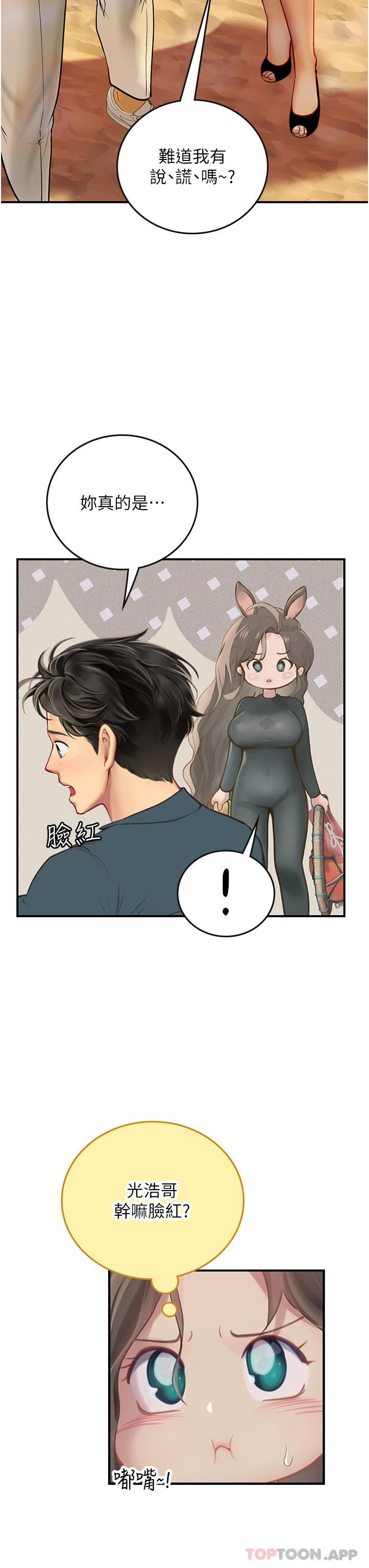 《海女实习生》漫画 第49話-積極進攻