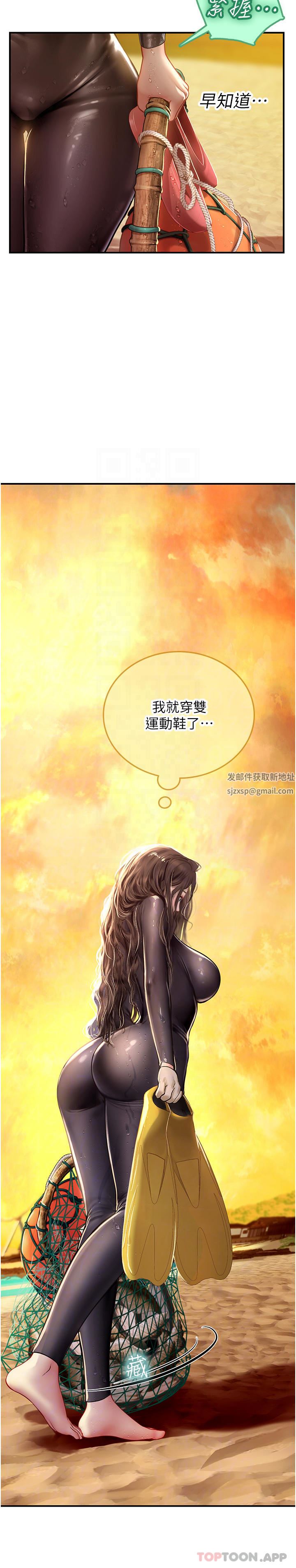 《海女实习生》漫画 第49話-積極進攻
