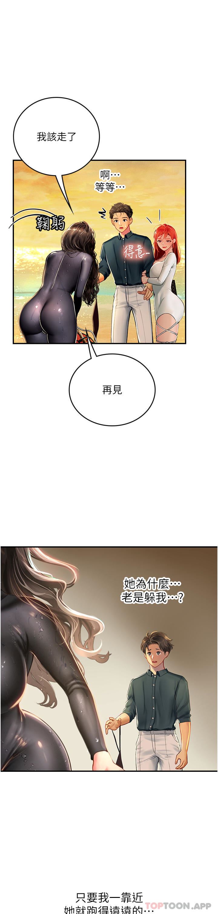 《海女实习生》漫画 第49話-積極進攻