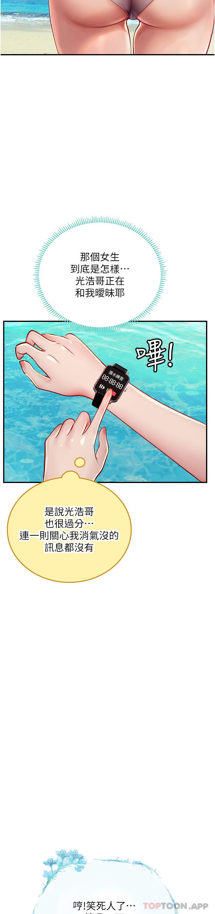 《海女实习生》漫画 第49話-積極進攻