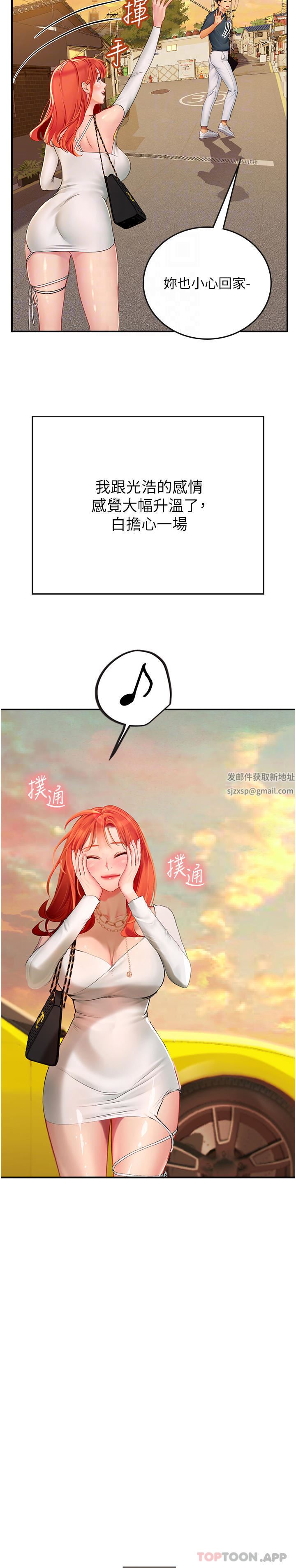《海女实习生》漫画 第49話-積極進攻