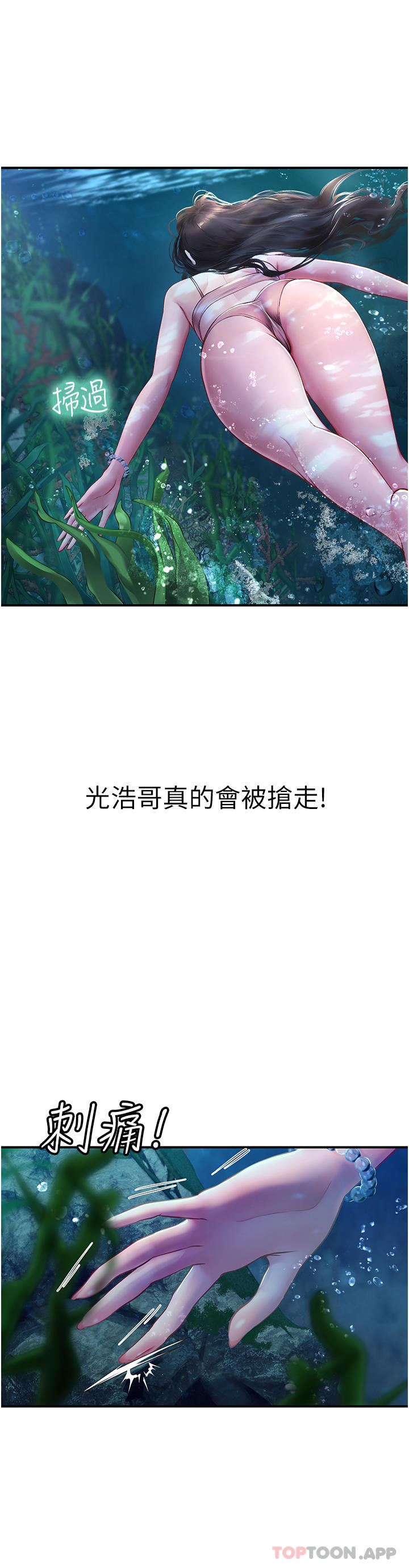 《海女实习生》漫画 第49話-積極進攻