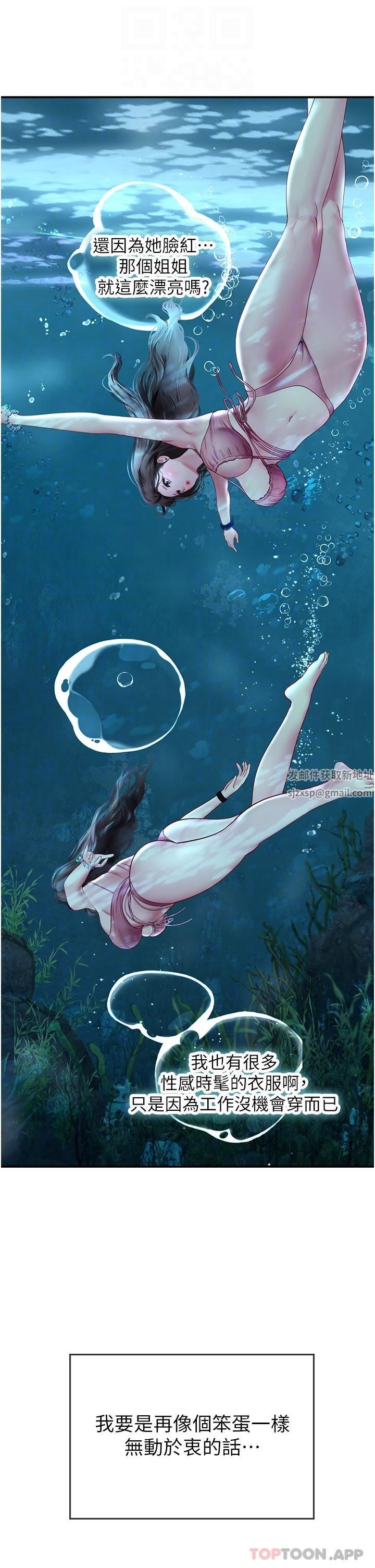 《海女实习生》漫画 第49話-積極進攻
