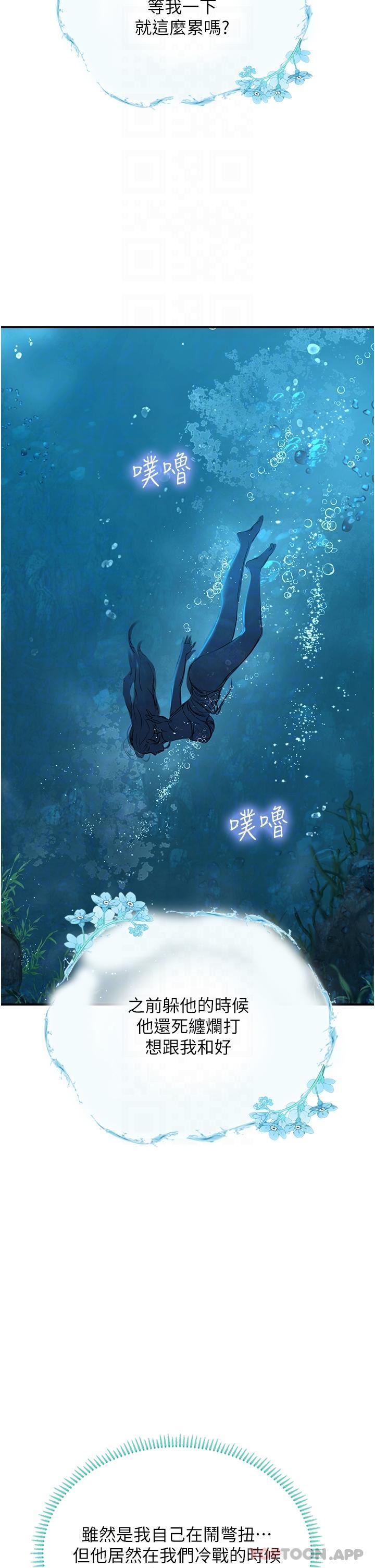 《海女实习生》漫画 第49話-積極進攻