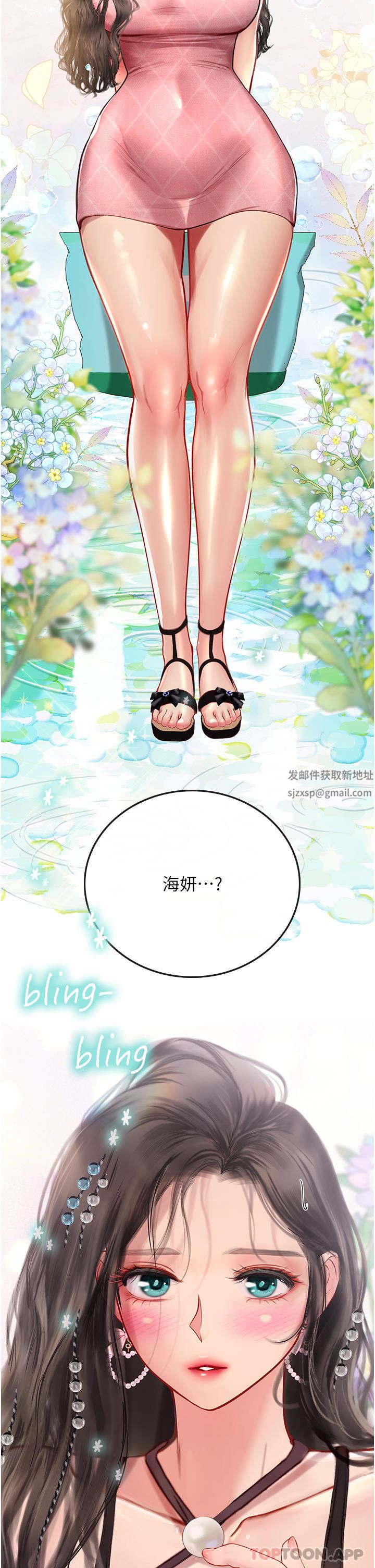 《海女实习生》漫画 第49話-積極進攻