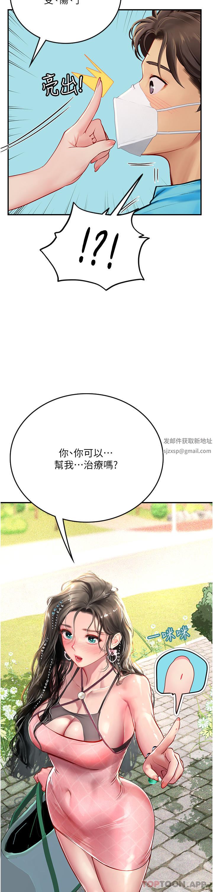 《海女实习生》漫画 第49話-積極進攻