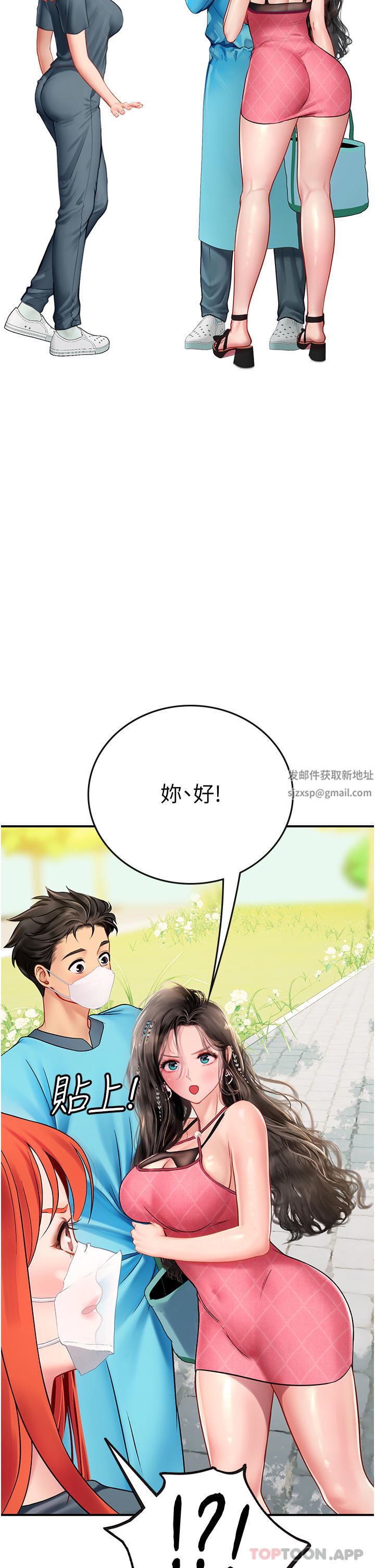 《海女实习生》漫画 第49話-積極進攻