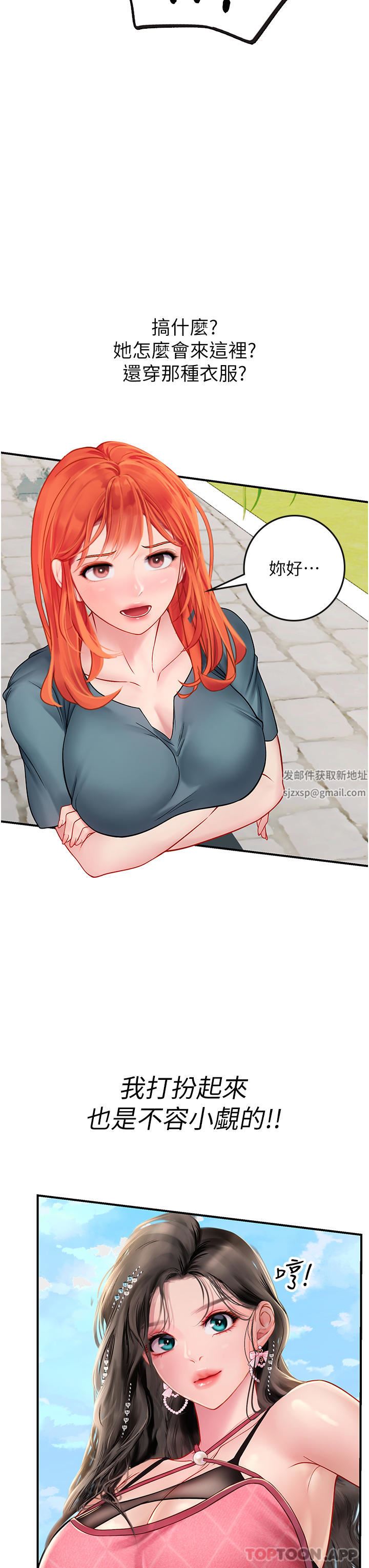 《海女实习生》漫画 第49話-積極進攻