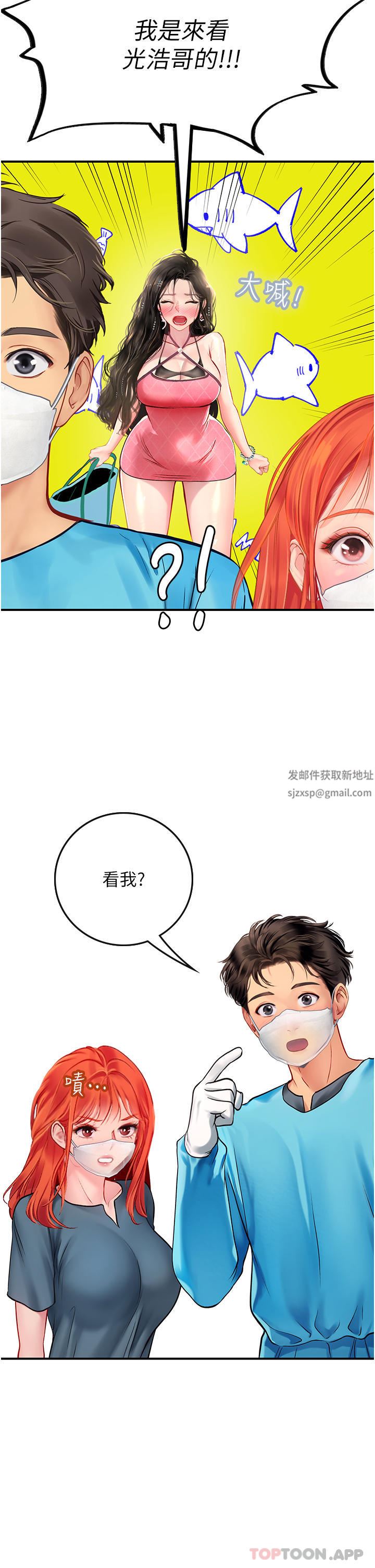 《海女实习生》漫画 第49話-積極進攻