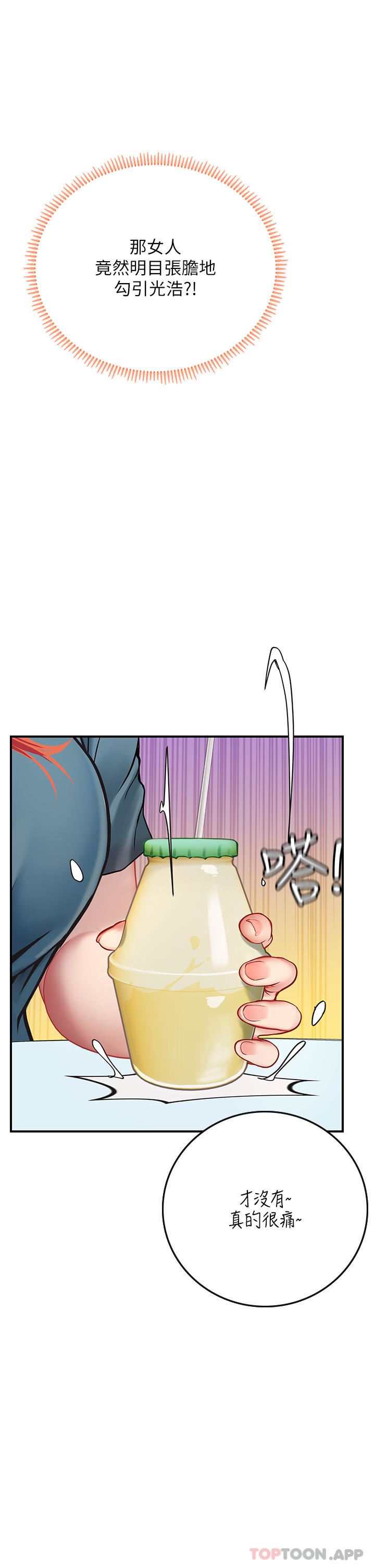 《海女实习生》漫画 第49話-積極進攻