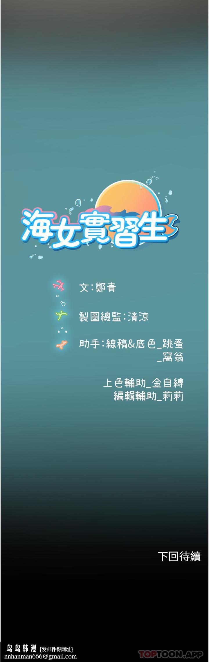《海女实习生》漫画 第49話-積極進攻