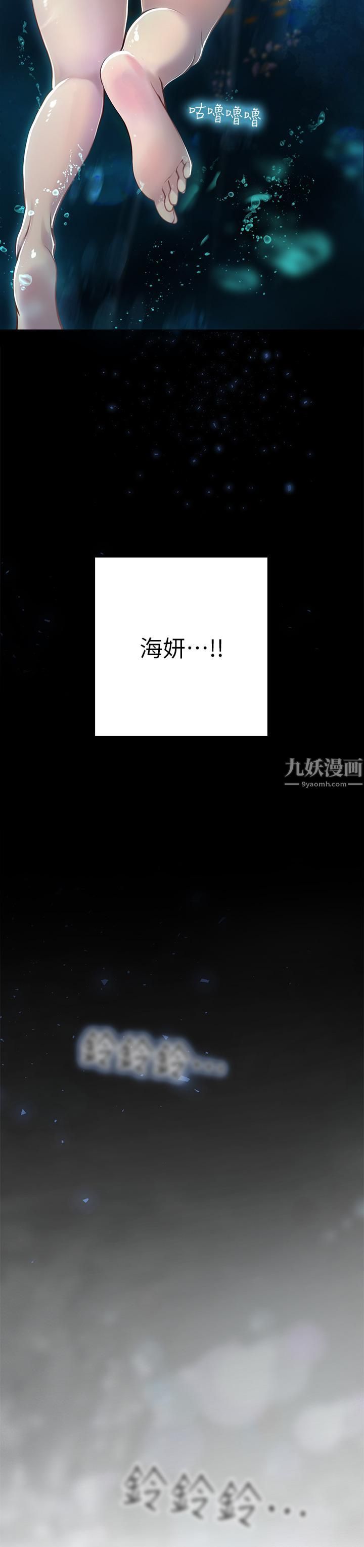 《海女实习生》漫画 第5話-第一次有點緊張...