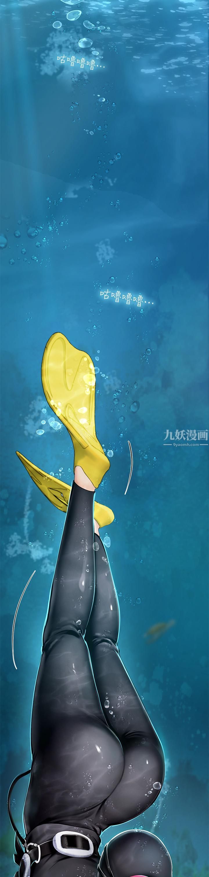 《海女实习生》漫画 第5話-第一次有點緊張...