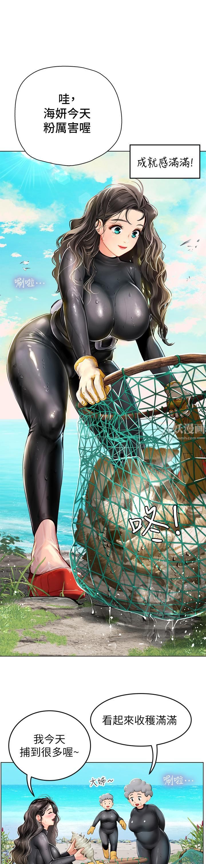 《海女实习生》漫画 第5話-第一次有點緊張...