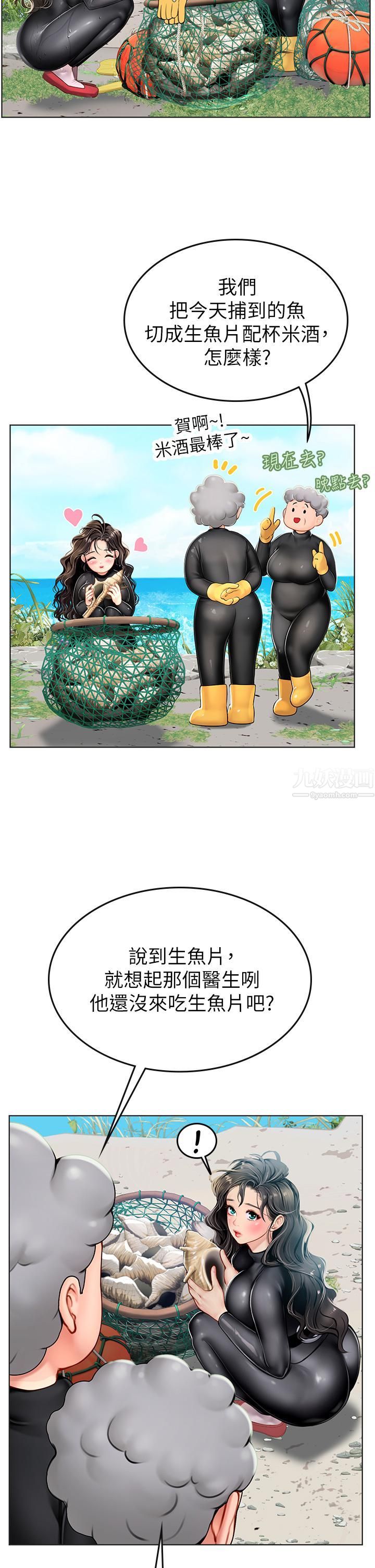 《海女实习生》漫画 第5話-第一次有點緊張...