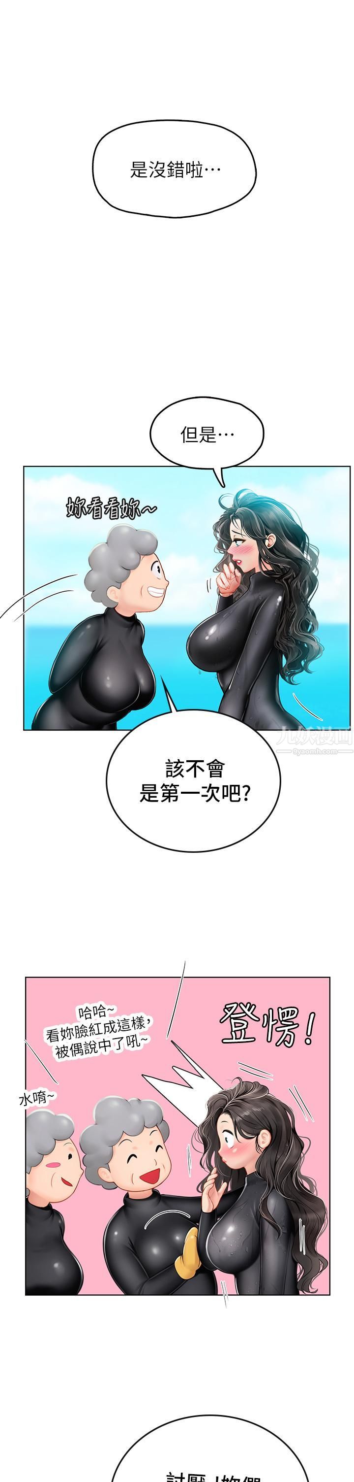 《海女实习生》漫画 第5話-第一次有點緊張...