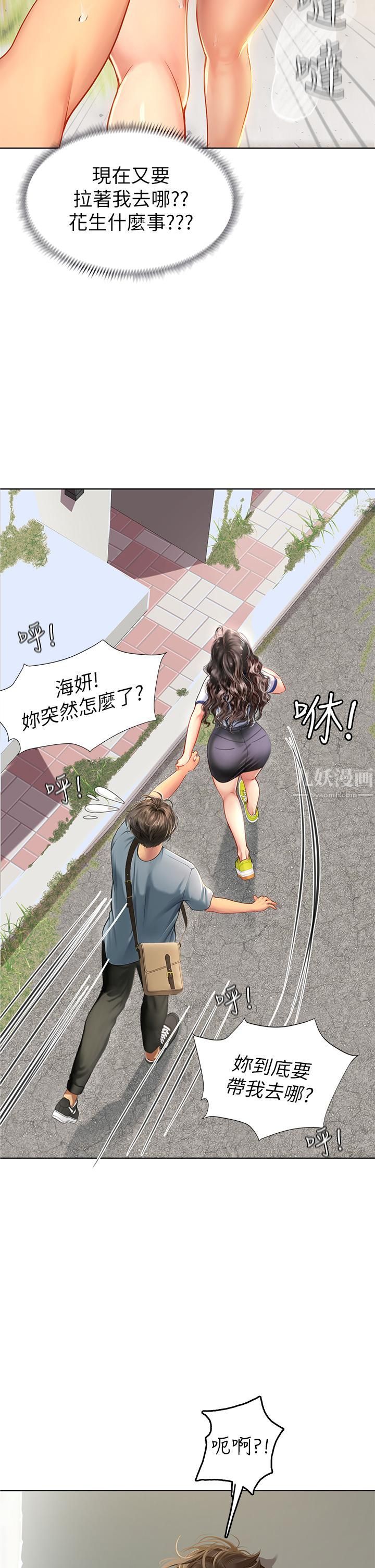 《海女实习生》漫画 第5話-第一次有點緊張...