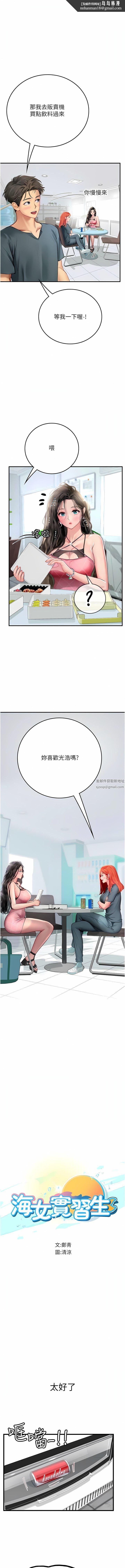 《海女实习生》漫画 第50話-灌入喉嚨的濃稠精液