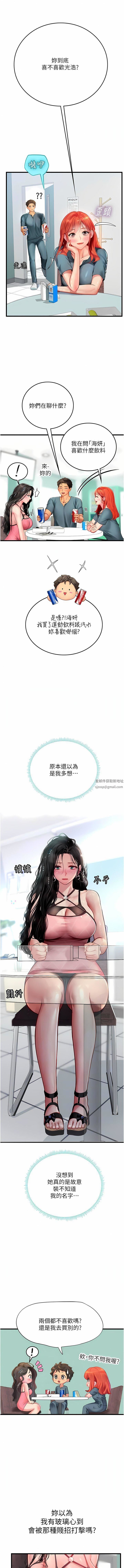 《海女实习生》漫画 第50話-灌入喉嚨的濃稠精液