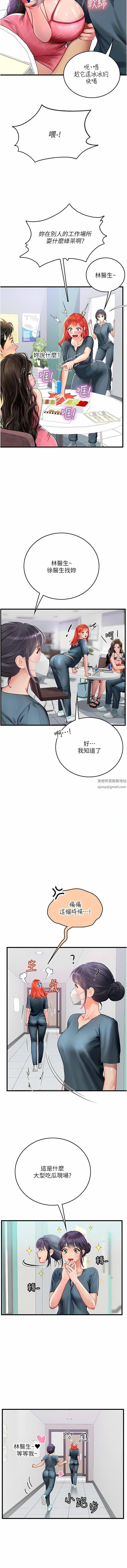 《海女实习生》漫画 第50話-灌入喉嚨的濃稠精液