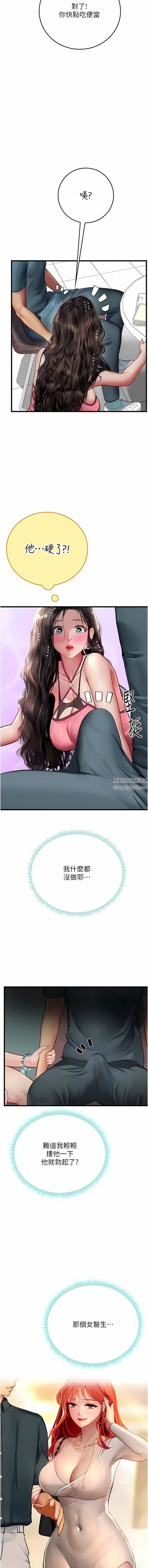 《海女实习生》漫画 第50話-灌入喉嚨的濃稠精液