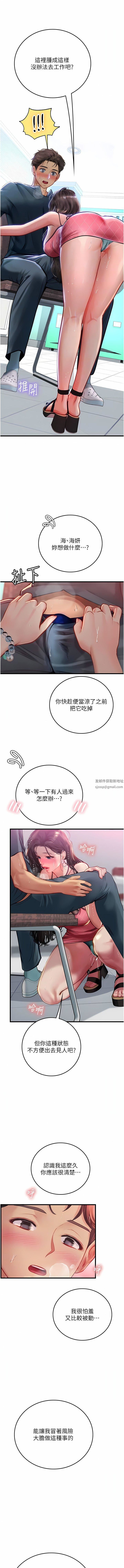 《海女实习生》漫画 第50話-灌入喉嚨的濃稠精液