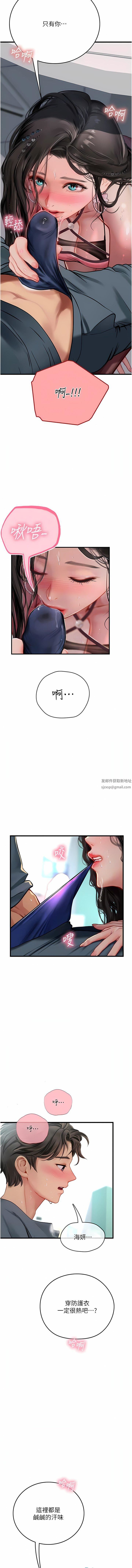 《海女实习生》漫画 第50話-灌入喉嚨的濃稠精液