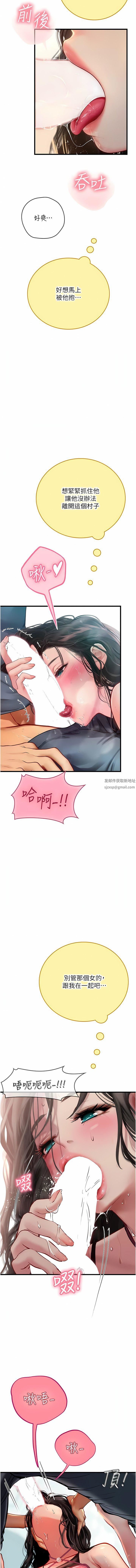 《海女实习生》漫画 第50話-灌入喉嚨的濃稠精液