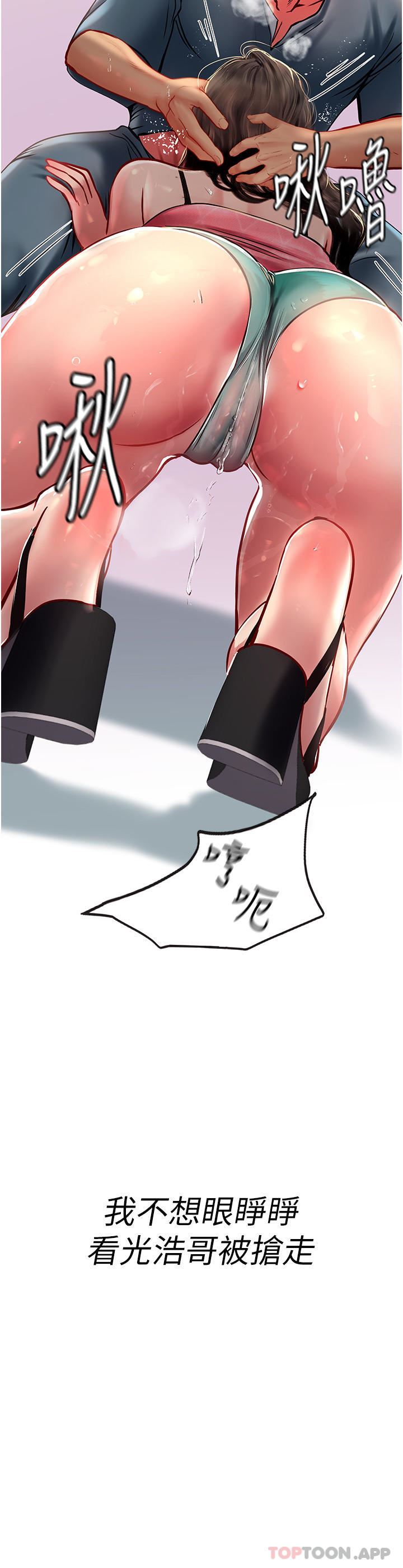 《海女实习生》漫画 第51話-光浩哥…我還沒滿足