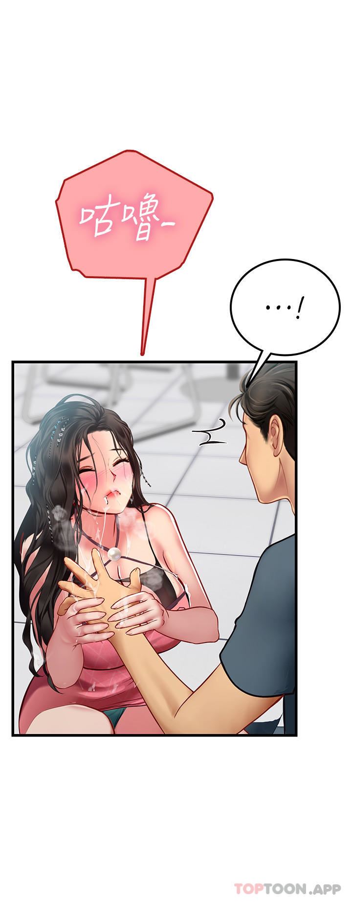《海女实习生》漫画 第51話-光浩哥…我還沒滿足