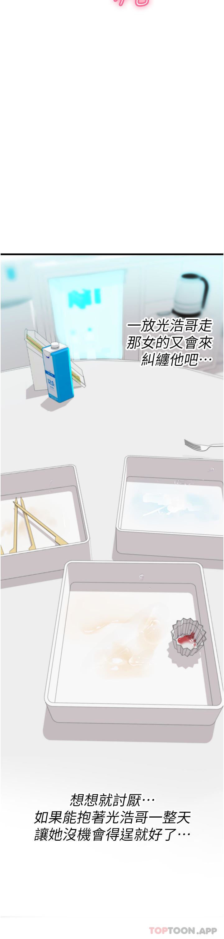 《海女实习生》漫画 第51話-光浩哥…我還沒滿足
