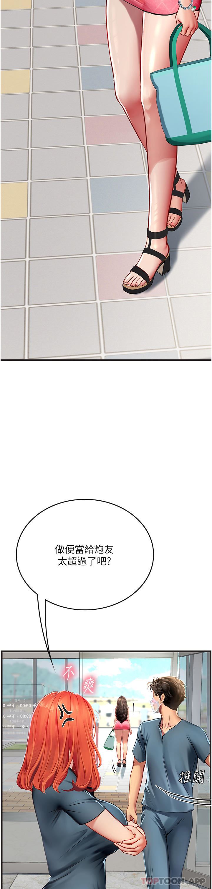 《海女实习生》漫画 第51話-光浩哥…我還沒滿足