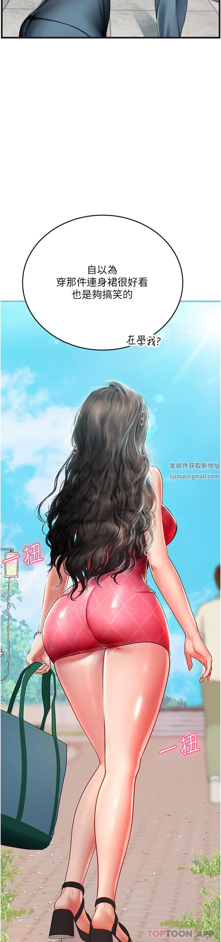 《海女实习生》漫画 第51話-光浩哥…我還沒滿足