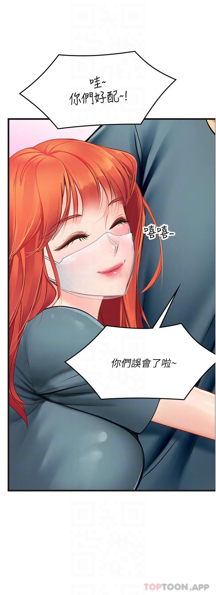 《海女实习生》漫画 第51話-光浩哥…我還沒滿足