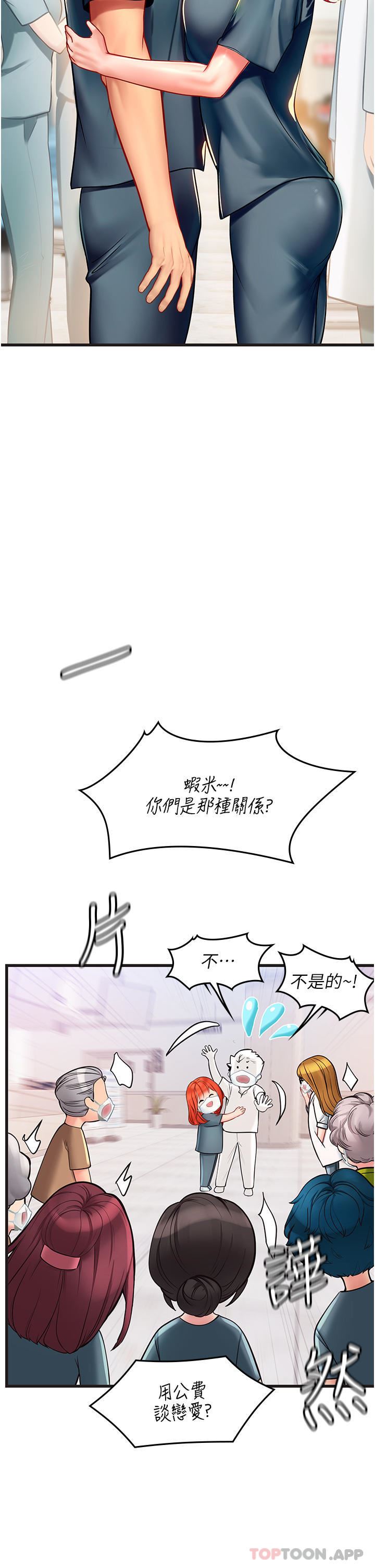 《海女实习生》漫画 第51話-光浩哥…我還沒滿足
