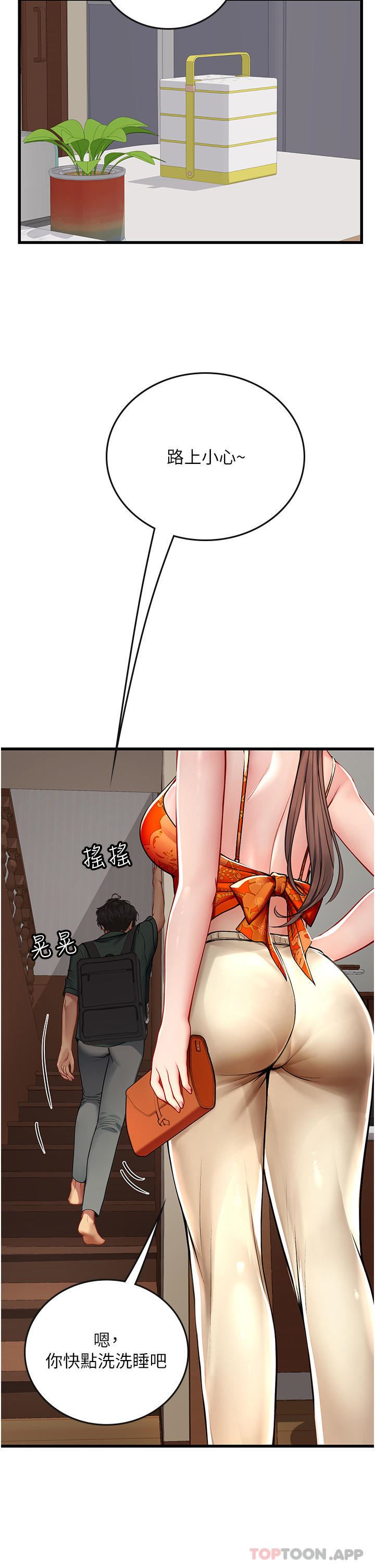 《海女实习生》漫画 第51話-光浩哥…我還沒滿足