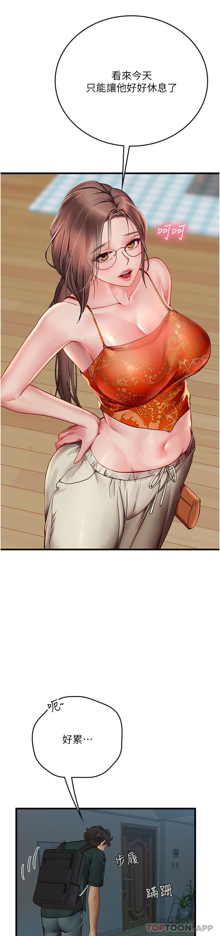 《海女实习生》漫画 第51話-光浩哥…我還沒滿足