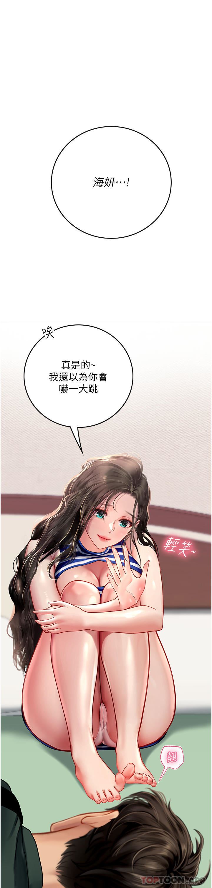 《海女实习生》漫画 第51話-光浩哥…我還沒滿足