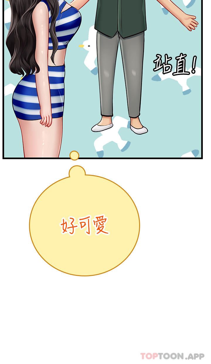 《海女实习生》漫画 第51話-光浩哥…我還沒滿足