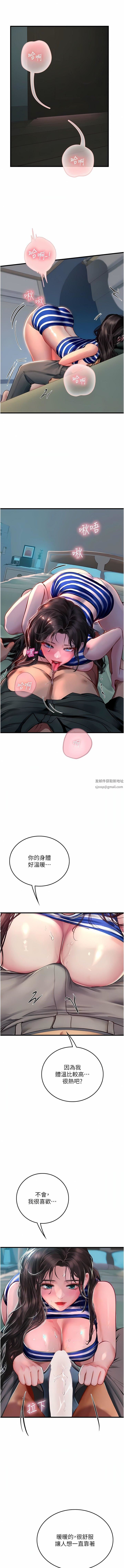 《海女实习生》漫画 第52話-在被子裡偷吃熱狗