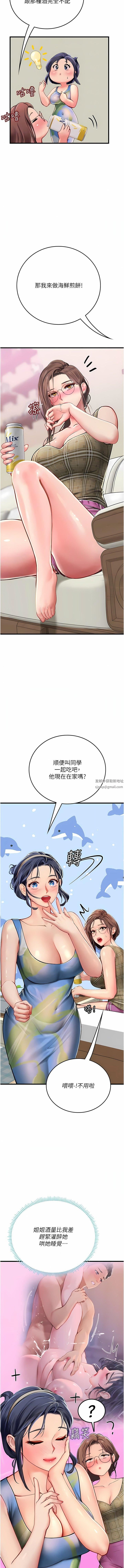 《海女实习生》漫画 第52話-在被子裡偷吃熱狗