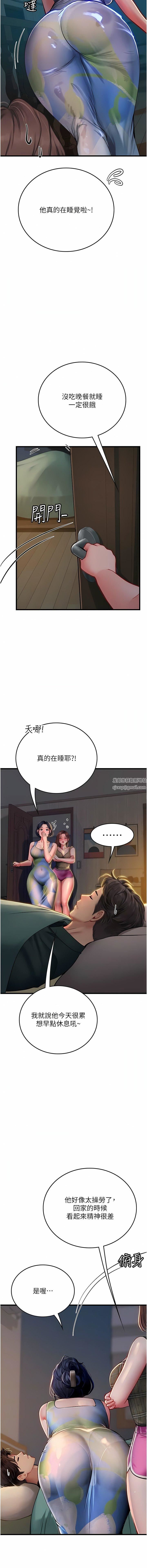 《海女实习生》漫画 第52話-在被子裡偷吃熱狗