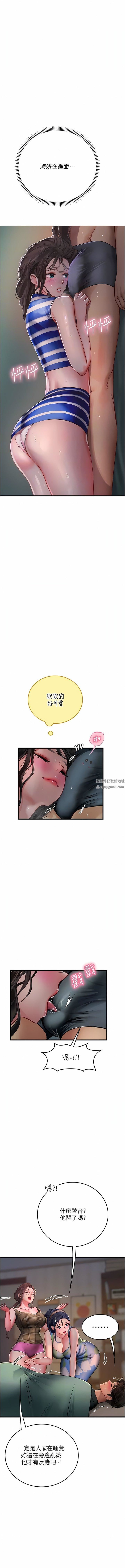 《海女实习生》漫画 第52話-在被子裡偷吃熱狗