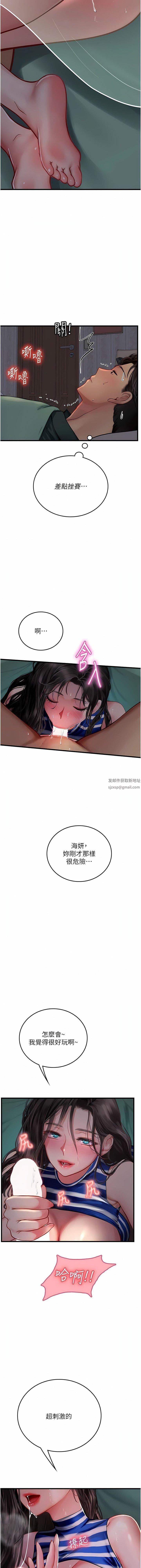 《海女实习生》漫画 第52話-在被子裡偷吃熱狗