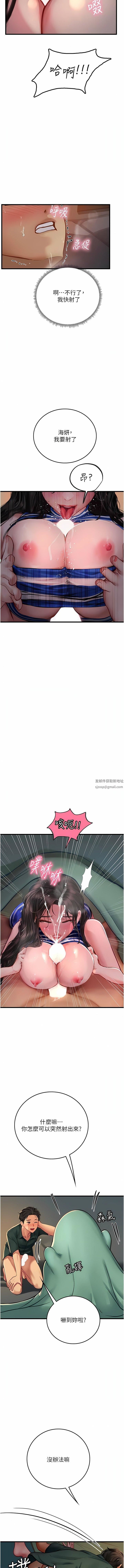 《海女实习生》漫画 第52話-在被子裡偷吃熱狗